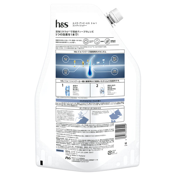 h&s 5-in-1 Conditioner Refill (Refreshing Floral), 1750g