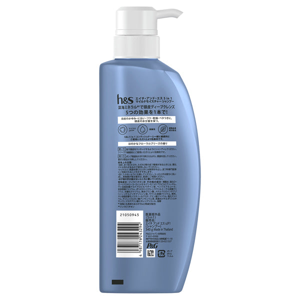 5-in-1 Mild Moisture Shampoo, Pump, 340g, Subtle Floral Breeze Scent