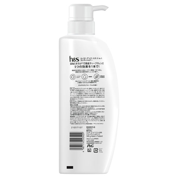 5-in-1 Conditioner, Pump, 340g, Refreshing floral scent