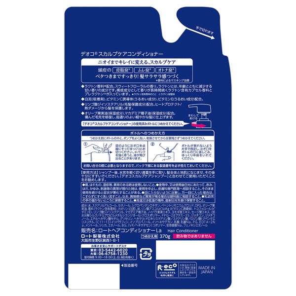 DEOCO Scalp Care Conditioner Refill, 370g