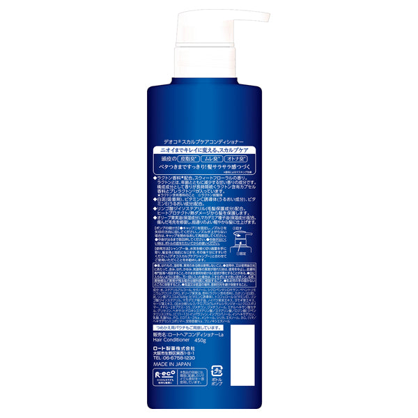 DEOCO Scalp Care Conditioner, 450g