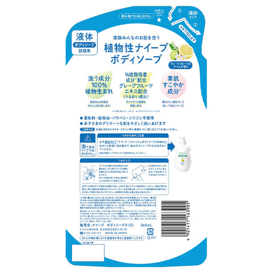 Naive Refresh Body Soap Refill, 360ml (Grapefruit & Lime)