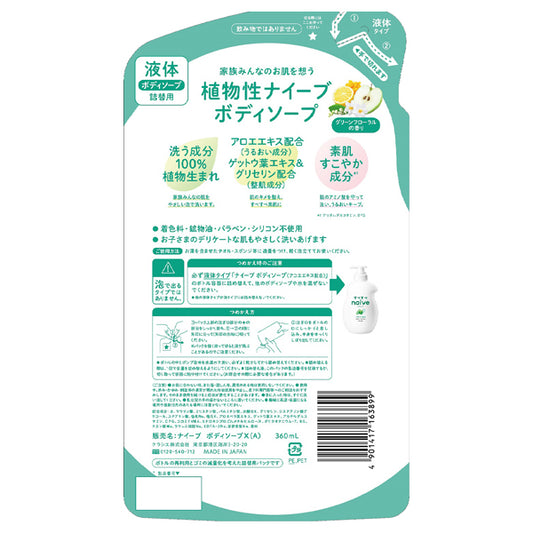 Naive Body Soap with Aloe Extract Refill, 360ml (Green Floral)
