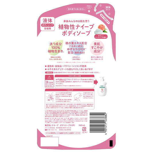 Naive Body Soap with Peach Leaf Extract Refill, 360ml (Gentle Peach Soap)