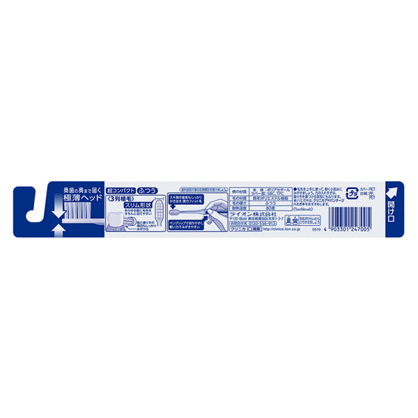 Clinica Advantage Toothbrush 3‑Row Ultra‑Compact (Regular)