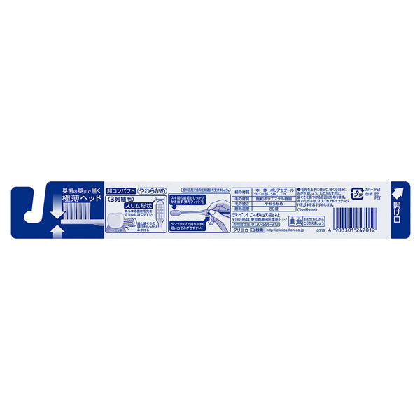 Clinica Advantage Toothbrush 3‑Row Ultra‑Compact (Soft)