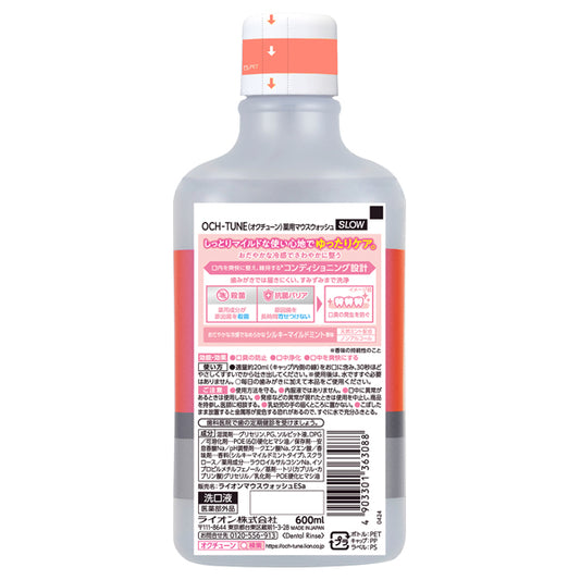 OCH-TUNE Mouthwash Slow (Silky Mild Mint), 600ml