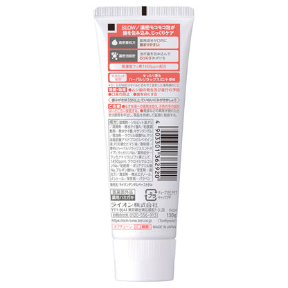 OCH-TUNE Toothpaste Slow (Herbal Relax Mint), 130g
