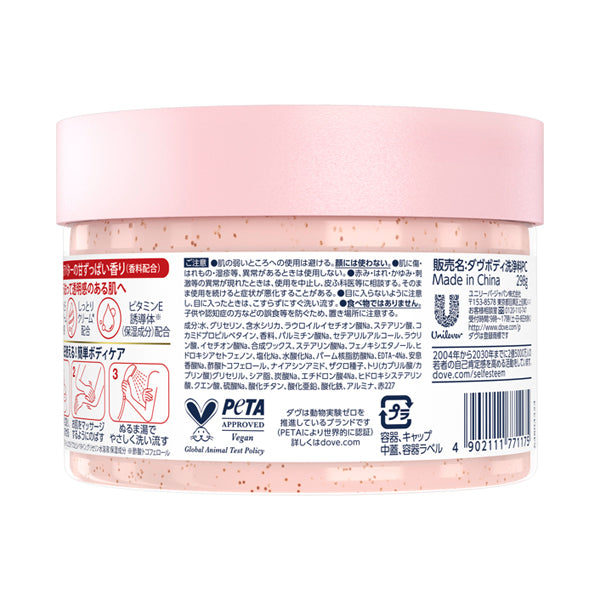 Dove Fluffy Creamy Scrub Pomegranate & Shea Butter, 298g (Pomegranate & Shea Butter)
