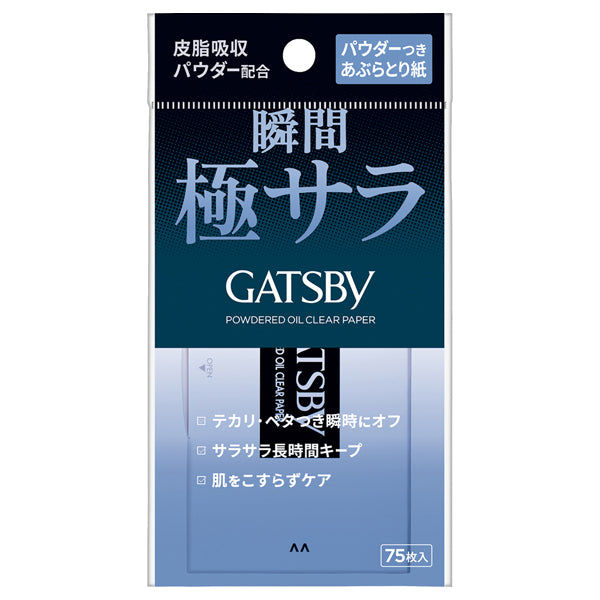 GATSBY Powdered Oil Blotting Paper, 75 Sheets