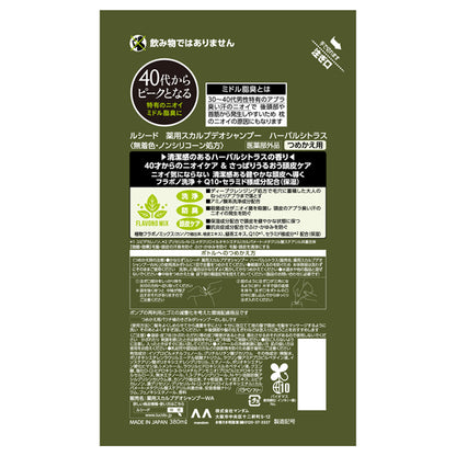 Lucido Medicated Scalp Deodorant Shampoo (Refill), 380ml