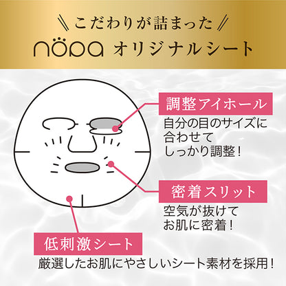 nopa Moisture Face Mask, 7 Pack