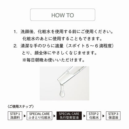 ORBIS Cleanence Hydrate Illuminating Advanced Serum, 30ml, Herbal Woody Scent