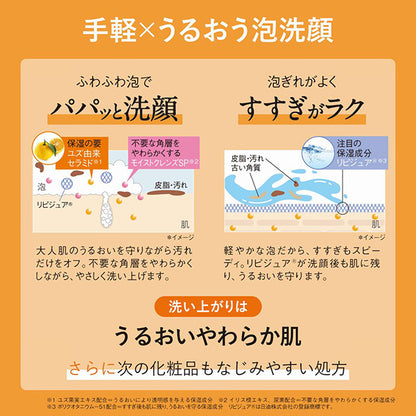 ORBIS ORBIS Amber Moist Souffle Wash, 180ml, Fragrance-free