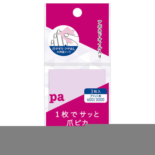 pa Nail Polish Sheets (Tool27)