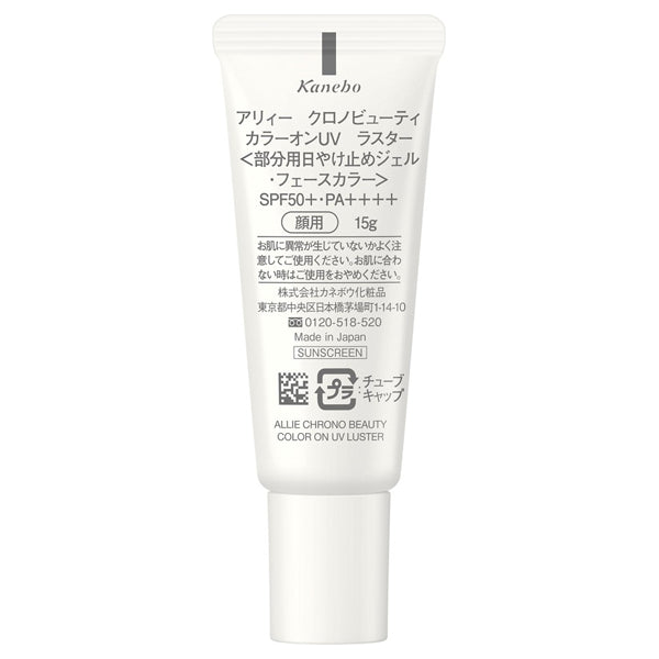 ALLIE Chrono Beauty Color On UV Luster Set (Luster)