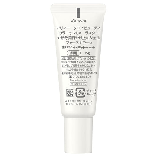ALLIE Chrono Beauty Color On UV Luster Set (Luster)