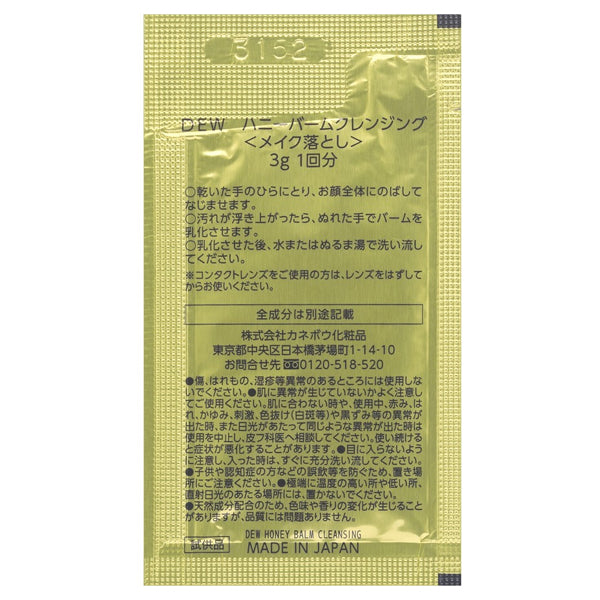 DEW Afterglow Drop Set