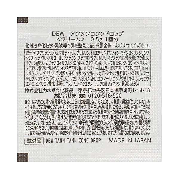 DEW Afterglow Drop Set