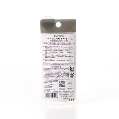 maPEPE Compact Pocket Comb (Latte Beige)