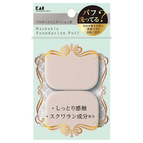 KAI Easy Clean Puff for Powder Long Rectangle