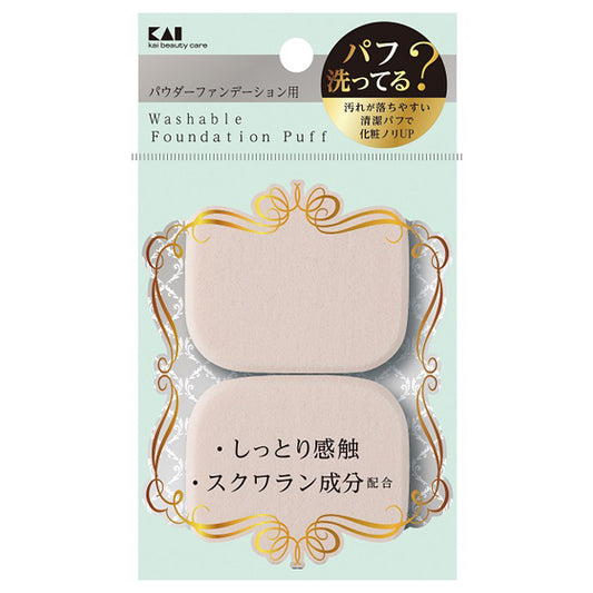 KAI Easy Clean Puff for Powder Long Rectangle