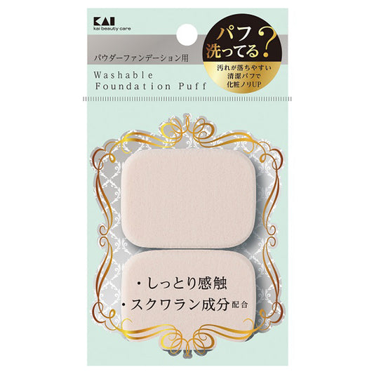 KAI Easy Clean Puff for Powder Rectangle