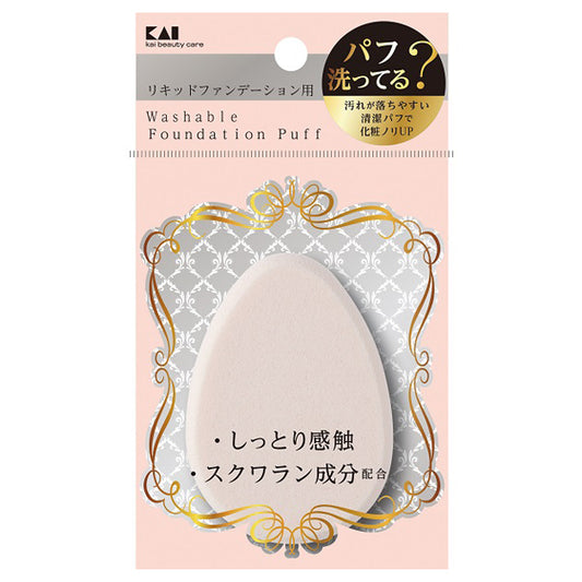 KAI Easy Clean Puff for Liquid Foundation