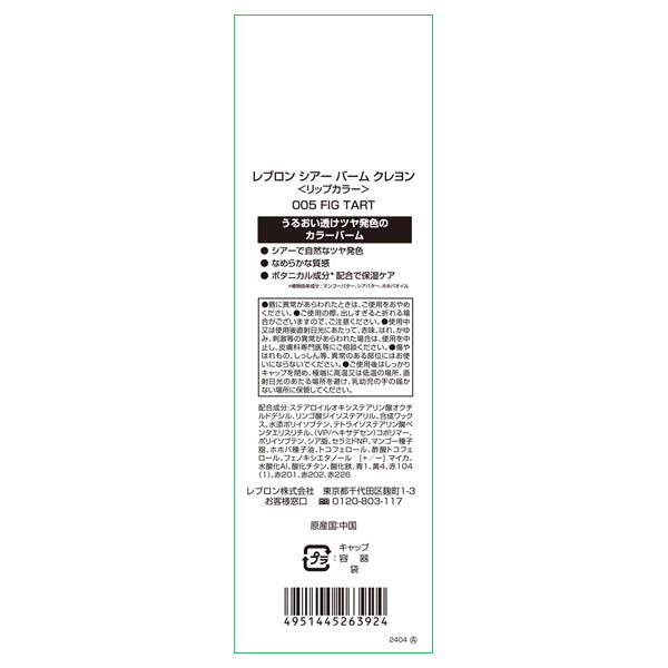 Revlon Sheer Balm Crayon (005 Fig Tart)