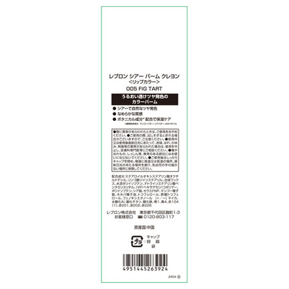 Revlon Sheer Balm Crayon (005 Fig Tart)