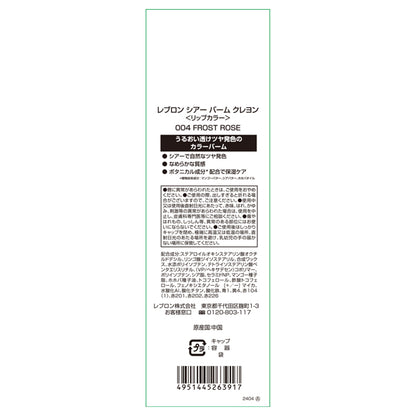 Revlon Sheer Balm Crayon (004 Frost Rose)