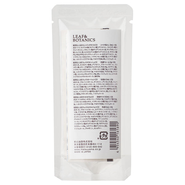 Leaf & Botanics Skincare Trial Set Calendula
