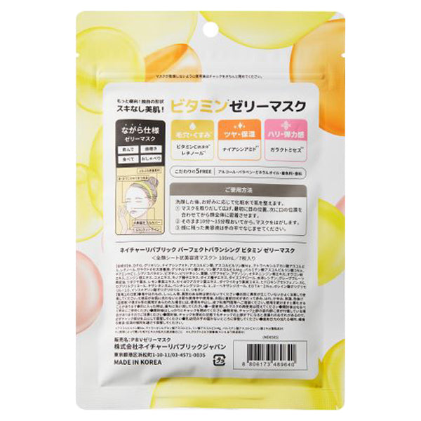 Nature Republic Perfect Balancing Vitamin Jelly Mask, 7 sheets