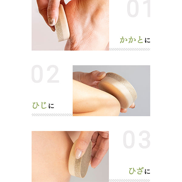 Howana Punipuni Volcanic Ash Exfoliator (Heel/Elbow/Knee), 100g