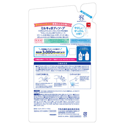 Milky COW Milky Body Soap Refill (Savon), 360ml