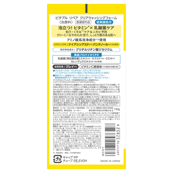 VITAPURU Repair Clear Washing Foam, 130g