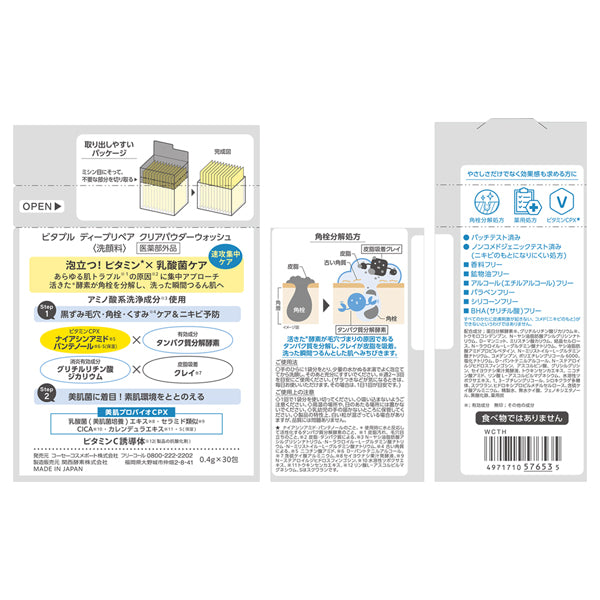 VITAPURU Deep Repair Clear Powder Wash, 30 Pack