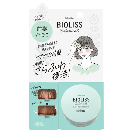 SS Bioliss Botanical Bangs Repair Powder, 5g