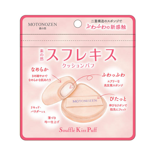MOTONOZEN Souffle Kiss Cushion Puff