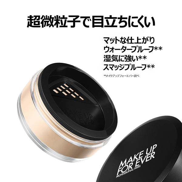 MAKE UP FOR EVER HD Skin Setting Powder (0.3)