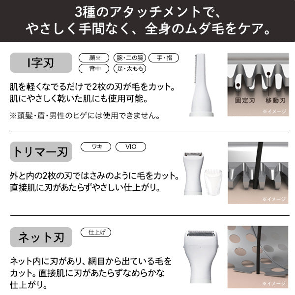 ReFa Multi Shaver 26mm x 26mm x 166mm