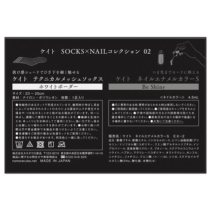 KATE SOCKS×NAIL Collection (02 White Border, Be Shiny)