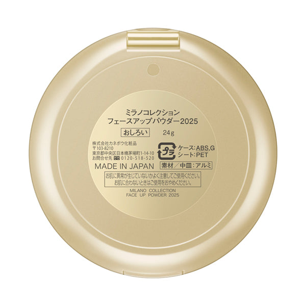 Face Up Powder 2025, 24g, Premium Rose