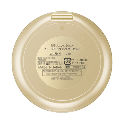 Face Up Powder 2025, 24g, Premium Rose