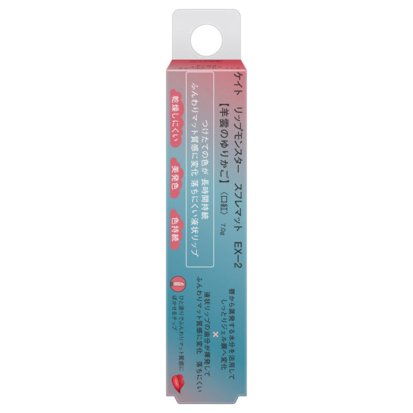 KATE Limited Lip Monster Soufflé Matte (EX-2 Hitsujigumo no Yurikago)