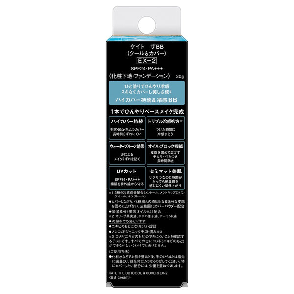 KATE The BB (Cool & Cover), SPF24 PA+++, EX-2, 30g