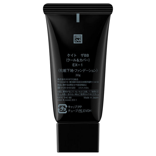 KATE The BB (Cool & Cover), SPF24 PA+++, EX-1, 30g