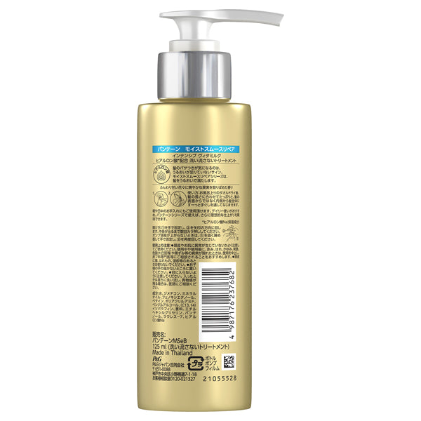 PANTENE Moist Smooth Repair Intensive Vita Milk, 125ml