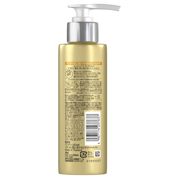 PANTENE Extra Damage Repair Intensive Vita Milk, 125ml