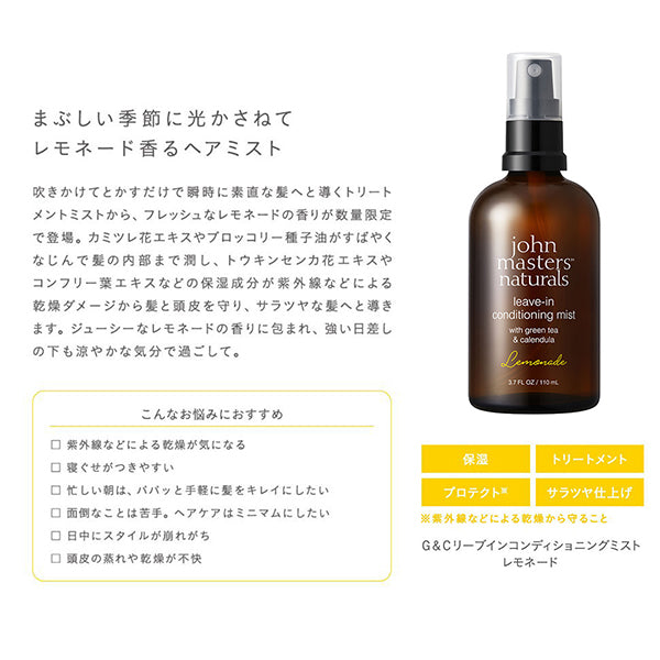 John Masters Organics G&C Conditioning Mist (Lemonade), 110ml
